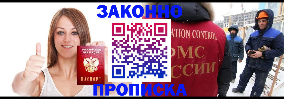 прописка ребенка в Нерехте