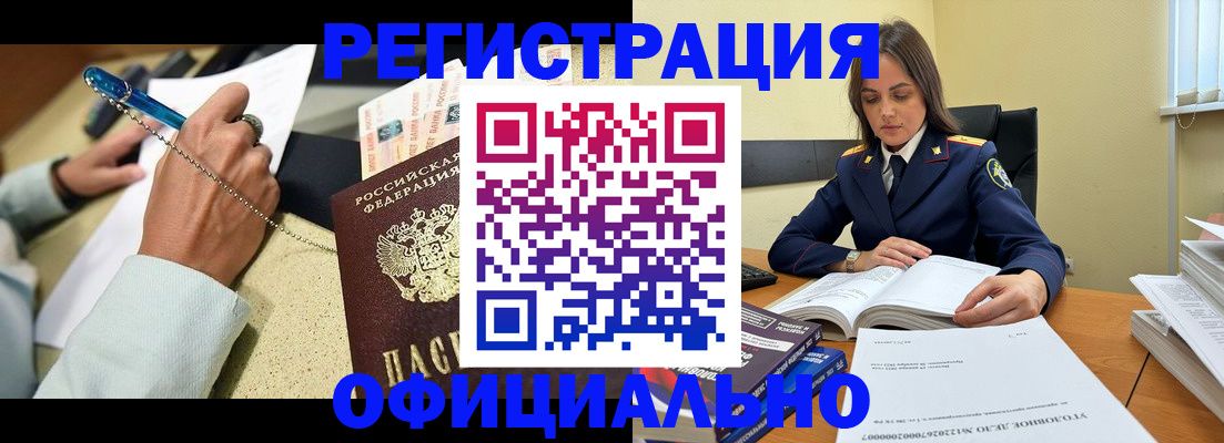 прописка ребенка в Нерехте