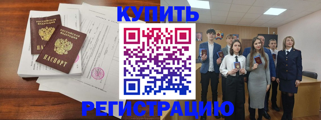 прописка регистрация в Нерехте