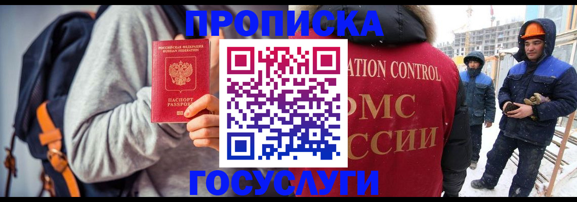 миграционный учет в Нерехте